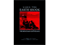 WHEN THE EARTH SHOOK  / 汶川大地震