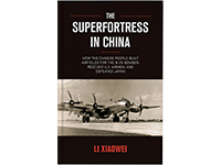  THE SUPERFORTRESS IN CHINA / 超堡队