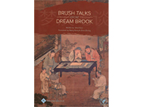 BRUSH TALKS FROM DREAM BROOK / 梦溪笔谈