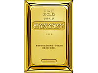 Who Price for Gold? 谁给黄金定价？