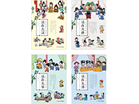 Series of Chinese Historical Travel Guide 《中国历史旅行指南》系列