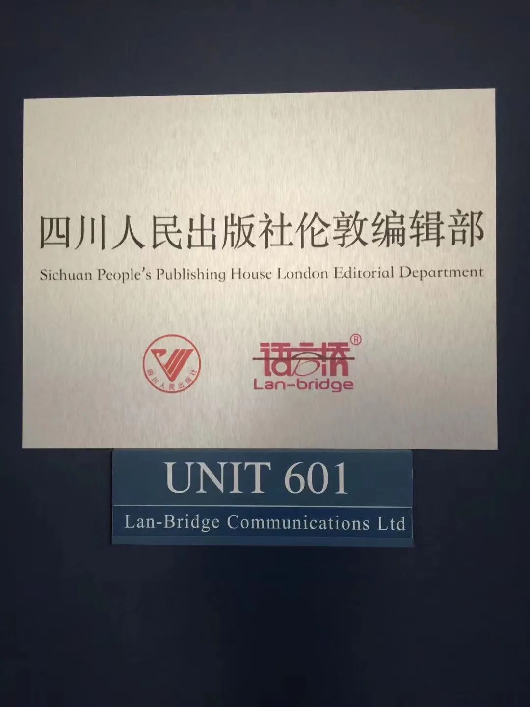 借力海外分支机构“四川人民出版社伦敦编辑部”，川人社实现海外书展线下参展，签约同比增长